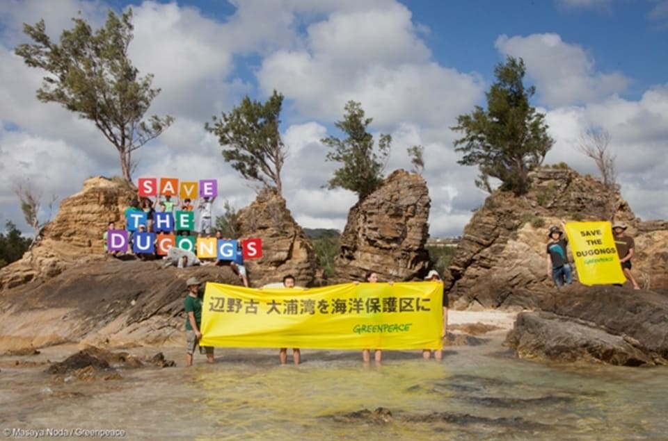 Henoko Project Petition to save Henoko - International Indigenous Peoples Movement